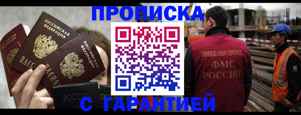 временная регистрация недорого в Южно-Сухокумске