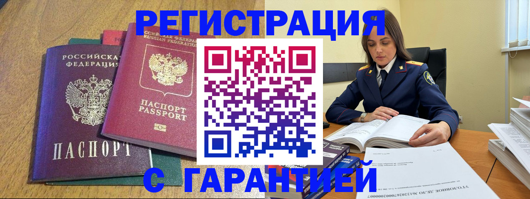где прописаться в Южно-Сухокумске