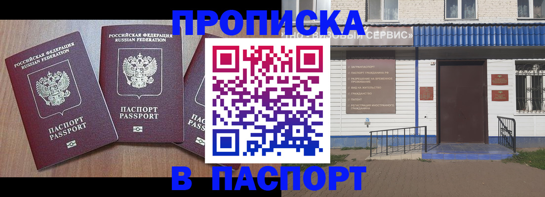 миграционный учет в Южно-Сухокумске